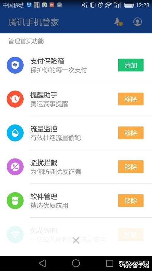 易观智库7月榜：腾讯手机管家成为TOP10唯一安全软件