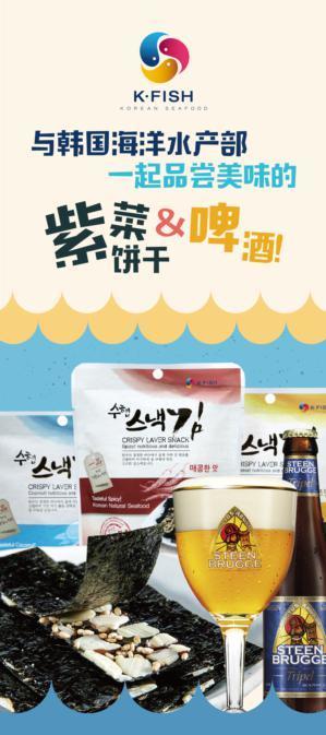 K-Seafood联手青岛啤酒节宣传活动将在青岛隆重举行