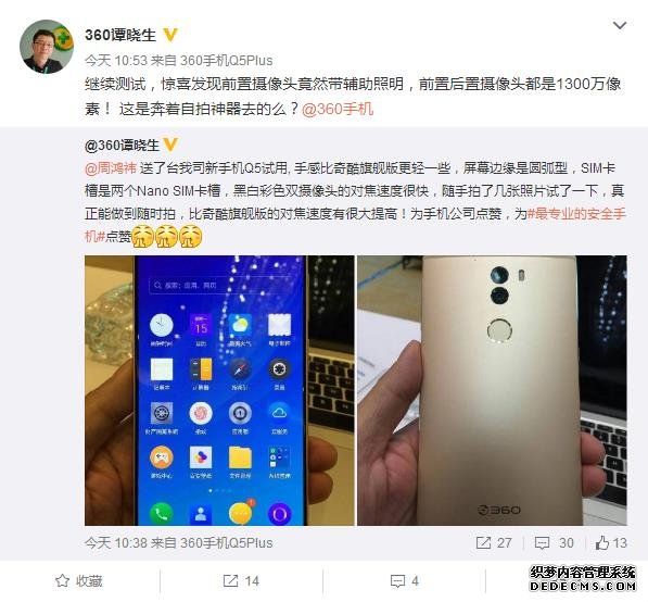 360 Q5旗舰新机曝光 "双摄"又添新成员 