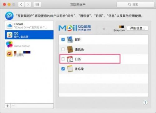 根据安全团队的发现，用户如果在Mac偏好设置当中选择iPhone系统日历与邮箱账户进行同步，便有可能会在iPhone中收到提示并且显示由不法分子预设的垃圾信息。所以已经设置过的朋友不妨修改一下，以增强设备的安全性。