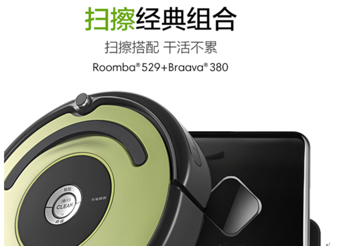 iRobot 529扫地机器人清扫效果好吗