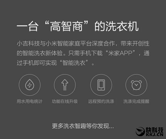 阅读更多：小米 众筹 洗衣机