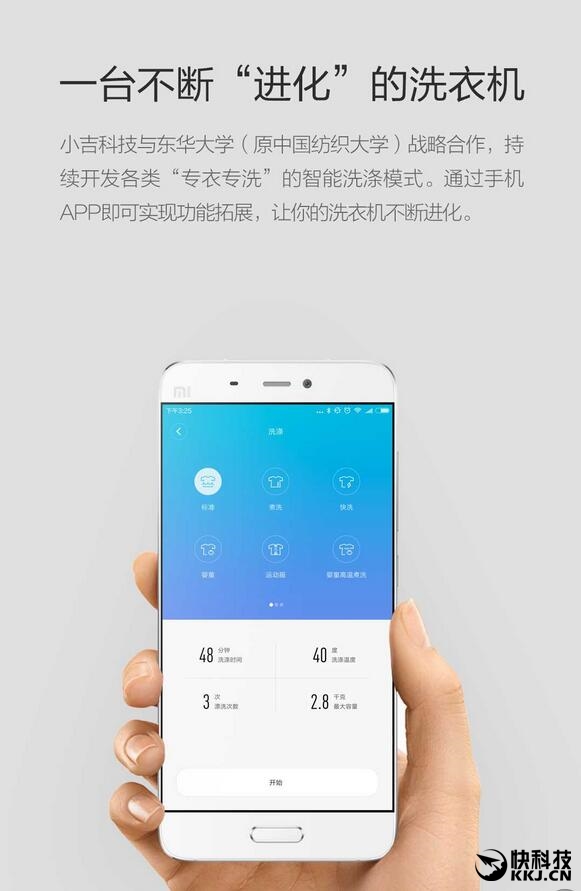 阅读更多：小米 众筹 洗衣机