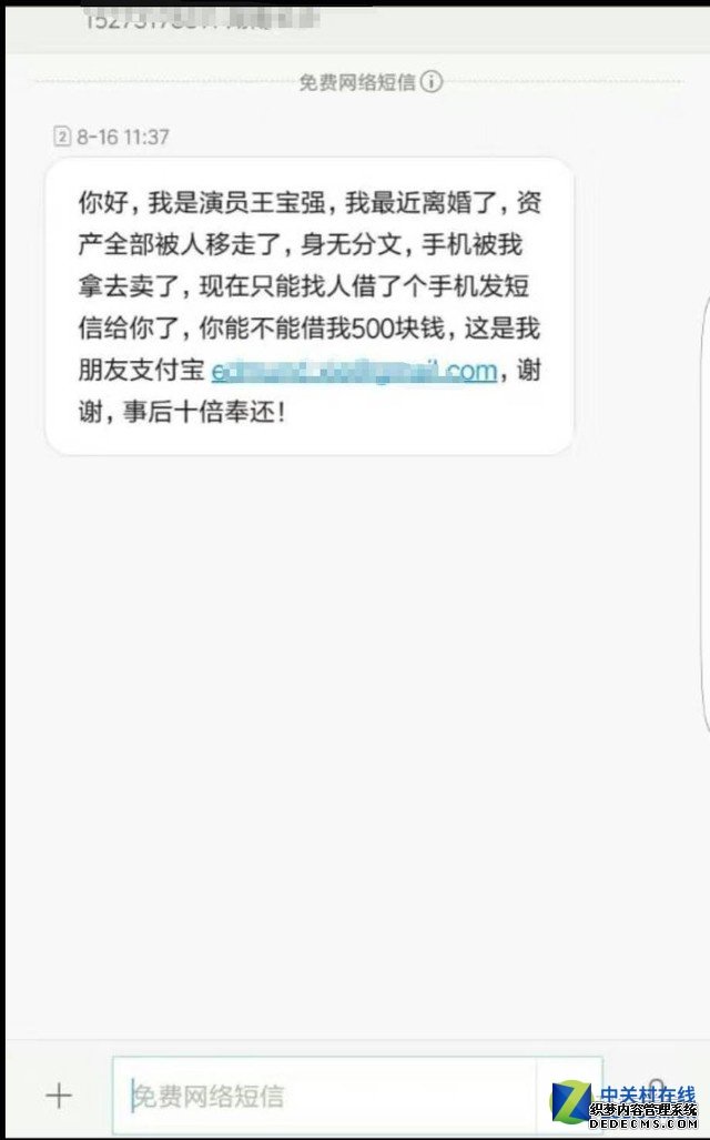 王宝强发出求助信息我们到底该不该帮忙