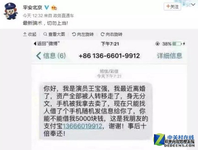 王宝强发出求助信息我们到底该不该帮忙