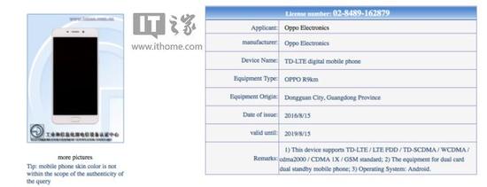 遗憾的是，目前工信部只给出了OPPO R9s的图片，配置信息暂时还未知。从图片来看，OPPO R9s外观同OPPO R9完全相同，<a href=