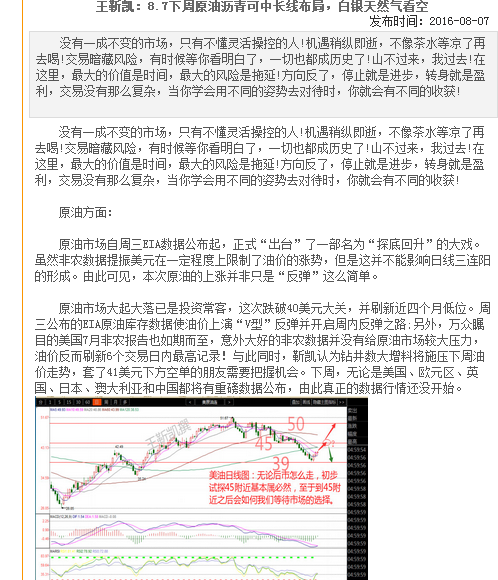 王靳凯：8.17EIA来袭，原油多头齐聚获将迎来中长线布局