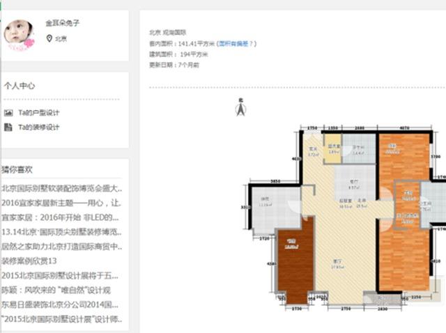 马蓉登录装修网站