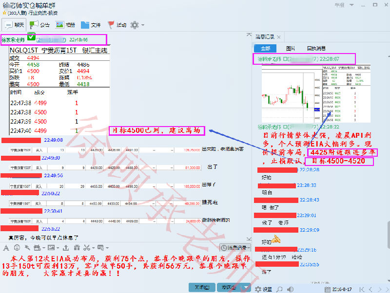 徐顾承：8.17午夜金评原油沥青操作建议及多空单解套