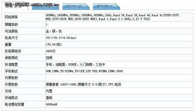 此次小米发布会的主题为“国民全金属时代”，从“国民”二字来看，这款新机应该属于红米系列，全金属则代表该机将采用全金属机身。同时，由与该机是小米与中国移动联合发布，意味着它可能是一款中国移动定制机型，将会支持VoLTE高清通话技术和移动4G网络。