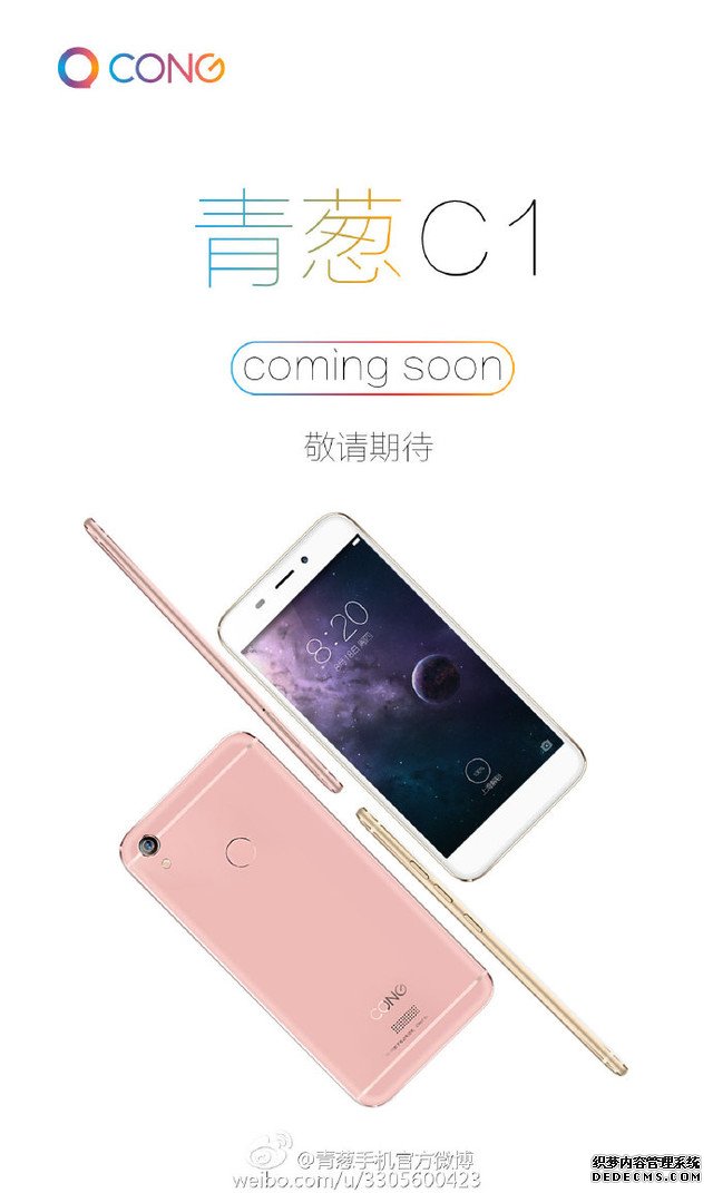 OPPO R9太受欢迎 青葱手机C1这是闹哪样 