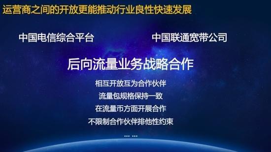 在今年年初，中国联通与中国电信正式签署了“资源共建共享，客户服务提质”的战略合作，<a href=