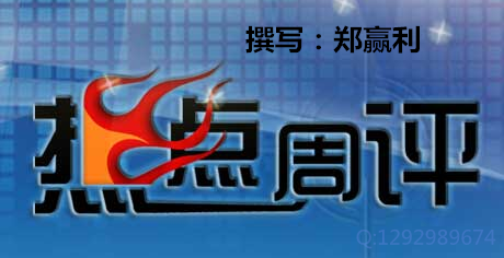 郑赢利：8.20周评四大支柱撑油价，下周原油50能否攻破？