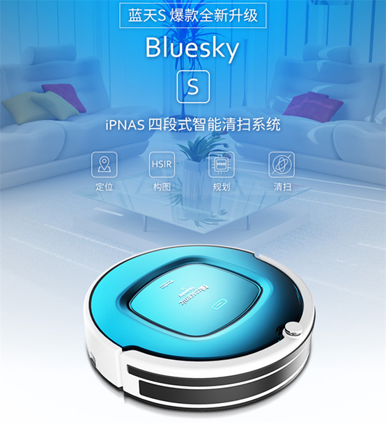在智能清洁领域占据着19年专研之久“老大哥”地位的台湾扫地机器人老品牌浦桑尼克(Proscenic)。此次携来扫地机器人蓝天S，最大的亮点在于它有定位、有规划，搭载的iPNAS智能清扫系统：定位-构图-规划-清扫，<a href=