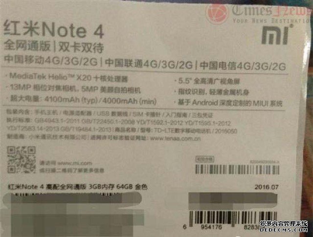 8月25发布 红米Note 4 