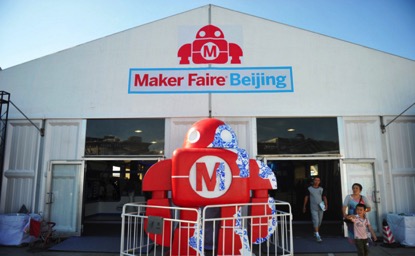 全球创客盛会(Maker Faire Beijing 2016)， 8月19日至21日在北京中华世纪坛举办。在盛会现场展示的3D打印、无人机、VR/AR、智能机器人等新颖产品受到民众热捧，其中Rokid智能机器人展台前更是人潮涌动，成为盛会中当之无愧的人气之星。