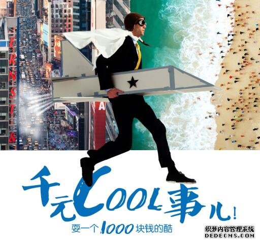 酷派cool1震撼登场 七大亮点内容汇总 