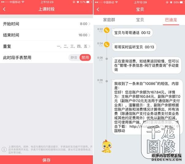 “巴迪龙精灵”:连接家长与孩子的“任意门” 