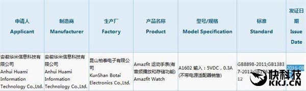 国家3C认证中心显示的结果是，华米曾推出过Amazfit手环，而现在他们已经准备了Amazfit watch，这无疑就是传说中的“小米智能手表”，其带有存储和播放音乐的功能。