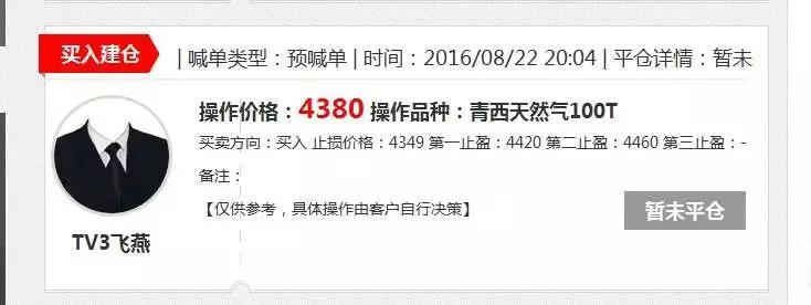 8.22直播室喊单截图（青西天然气点位）天然气晚间4380布局多单，4420-4460完美止盈获利80个点，实仓小伙伴20手轻仓进场完美止盈，获利80*20*100=160000；豆油7125空单进场7060再次止盈，把握利润65个点，20手总体获利65*20*110=130000，<a href=