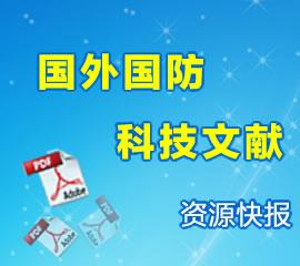 [据埃尔比特系统公司网站2016年8月22日报道] 埃尔比特系统公司推出具有防水和悬浮能力的新型无人系统，<a href=