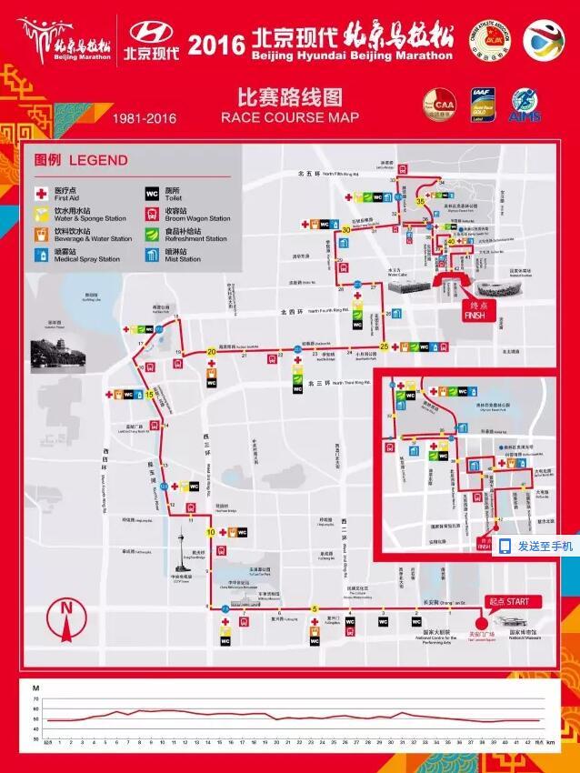 最新发布！2016北京马拉松比赛路线图