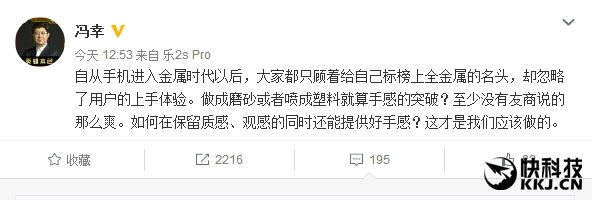 今天，乐视移动总裁冯幸发了一条微博，小尾巴赫然显示“乐2S Pro”，看来新品不止一款，乐2、乐2 Pro都将迎来升级。