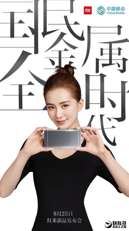 【速报】:红米Note 4配置曝光 刘诗诗携新红米出镜 明天见！