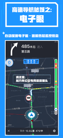 现在各大城市为了治理交通拥堵问题，都纷纷开始实施限尾号、限时段、限区域等限行措施，让很多司机特别烦恼，一不小心就得吃到罚单，增加用车成本。而高德地图拥有躲避限行功能，司机只需在高德地图的导航设置中开启“避开限行”功能，高德地图就会根据车号设计导航线路，避开限行区域，帮助司机省心省力免损失。