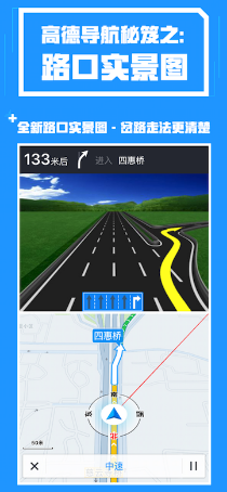 此外，高德地图还是一款能够智能联网的手机地图，不仅能够在地图上显示实时路况，帮助司机选择不堵车的道路行驶，全面躲避拥堵。更能实时躲避突发事件，在前方道路出现事故、管制等突发事件时及时弹出提醒，并提前规划最佳路线，全方位实现安全、动态导航。