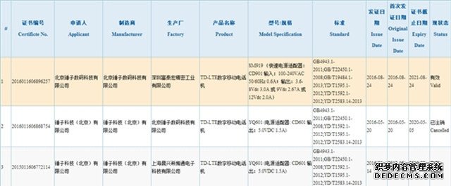 锤子T3获3C认证：支持快充 外形像iPhone 