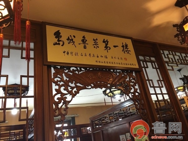 春和楼饭店