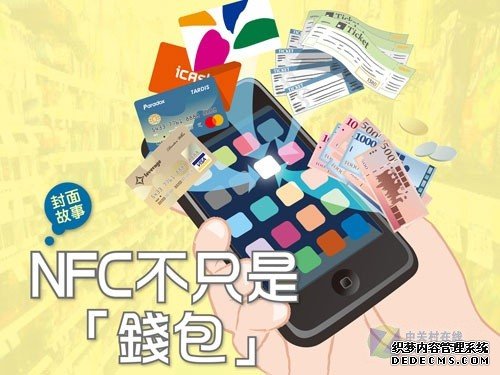 不支持移动支付 NFC手机到底还有什么用? 