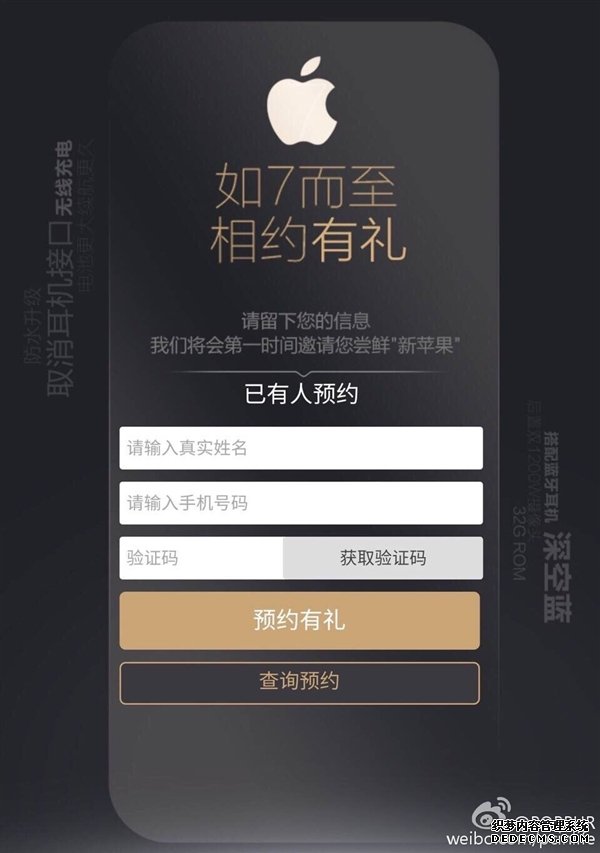 功能基本全曝光：电信iPhone 7接收预约 