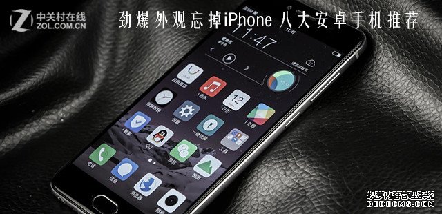 劲爆外观忘掉iPhone 八大安卓手机推荐 