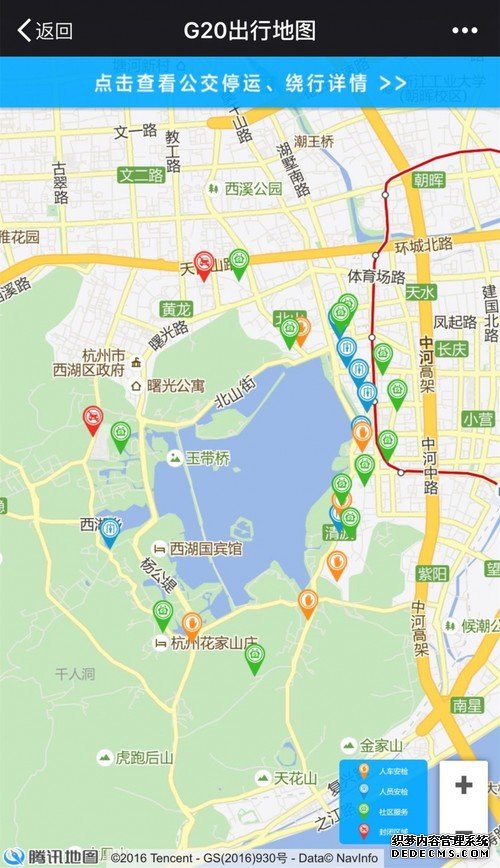 G20出行地图发布 护航模式全面开启