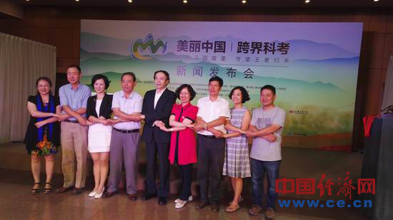 中国经济网北京8月28日讯 (记者 李文媛) 旨在传播生态文明理念,助力和促进自然保护区所在地实现可持续绿色发展的“美丽中国·跨界科考”大型生态公益系列活动(第二季),日前在京正式启动。