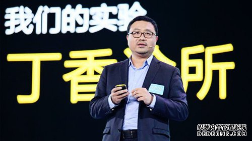 丁香园CEO公开信曝光，称冯大辉部分言行严重违背事实真相