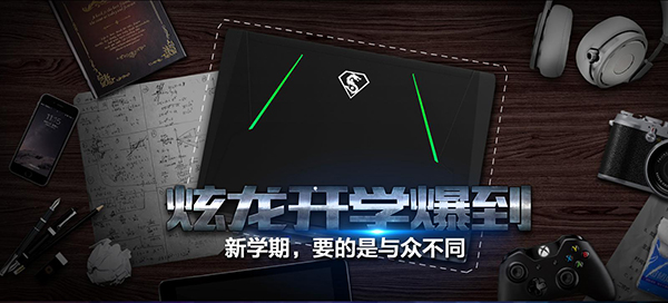 炫龙V86pro 全芯一代高性能旗舰装备