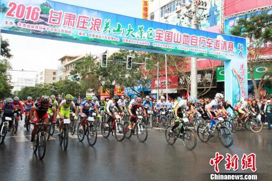 8月30日，2016甘肃庄浪关山大景区全国山地自行车邀请赛开幕。来自天津、山西等地198名运动员参加。图为男子精英组出发。 刘玉桃 摄