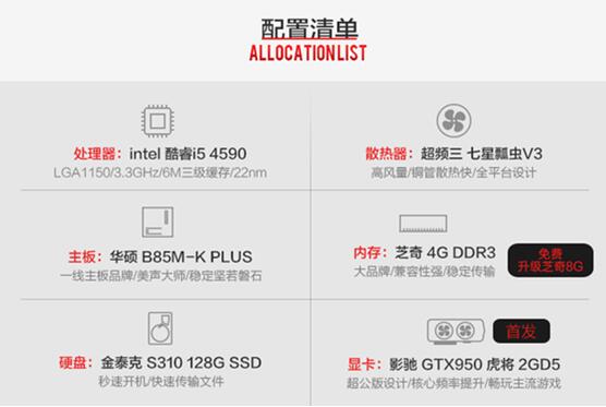 内存控制器为双通道DDR3 1600MHz，使得系统在数据读取方面迅速，以避免在CPU在数据调用时造成的性能瓶颈。由于采用了最新的制作工艺，也将为玩家带来更低的功耗和发热，让系统运行更加持续、稳定，能够进一步发挥出游戏平台的强大性能。