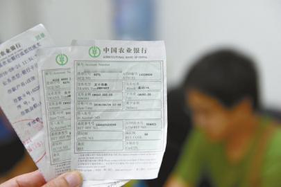 市民肖先生网上购车被骗20万零8千元，<a href=