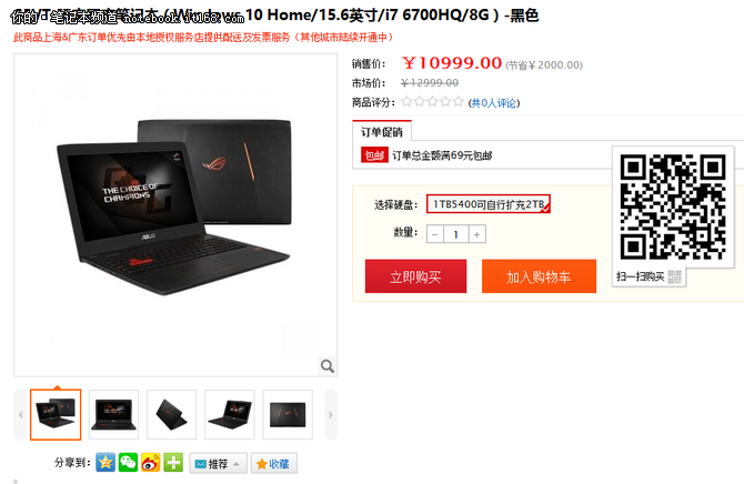 6GB独显 ROG S5VT深厚潜力爆发无限能量