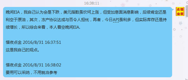 后市操作建议：45美元不破可多单进场，破位就直接追！注：目前点位45.05。套单的朋友可以及时联系惜夜！惜夜根据你的点位手把手指导你操作！