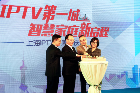 上海IPTV“智慧家庭”引领时尚生活风向标