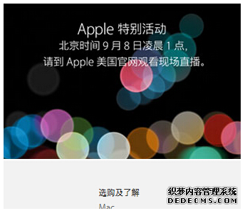iPhone 7发布会前夕 苹果首推2TB云存储服务