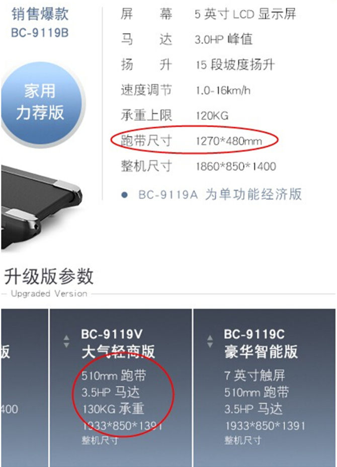 舒华跑步机BC-9119这款怎么样 质量靠谱