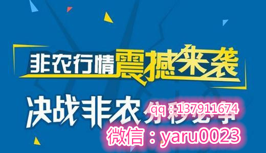 7月美国新增非农就业25.5万人，远超预期的18万人。针对8月非农数据，凌萱点金综合预期为：新增非农就业人数18万人；失业率为4.8%；平均每小时薪资同比增长2.5%。