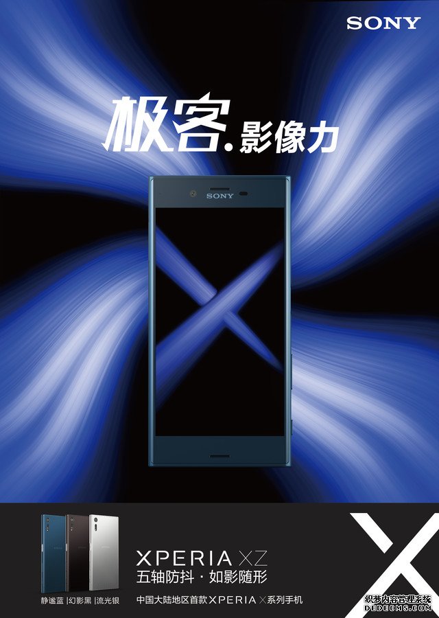 索尼Xperia XZ:"三重影像传感技术"旗舰机 