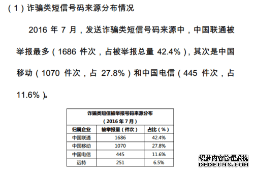 三分钟短新闻，瞬间就让N个行业懵逼是怎么做到的？